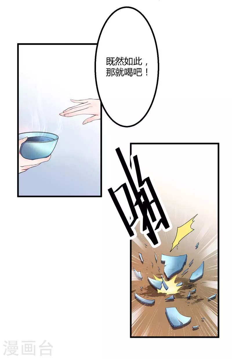 第3话 我劝妹妹你善良 第35页
