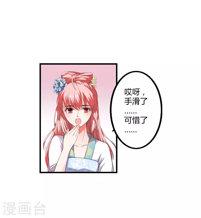 第3话 我劝妹妹你善良 第37页