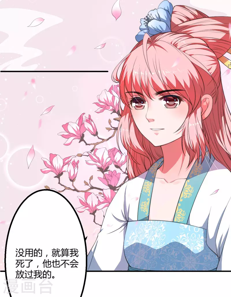 第3话 我劝妹妹你善良 第42页
