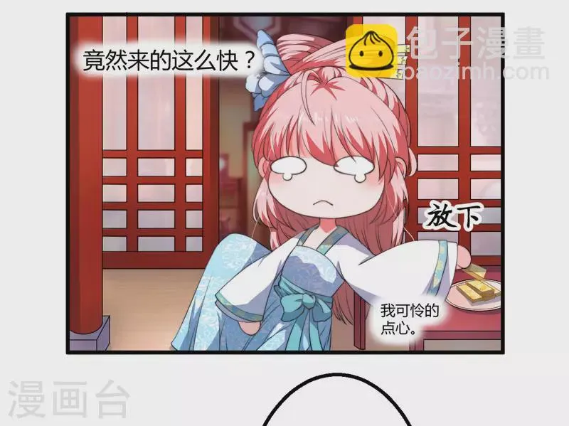 第3话 我劝妹妹你善良 第46页