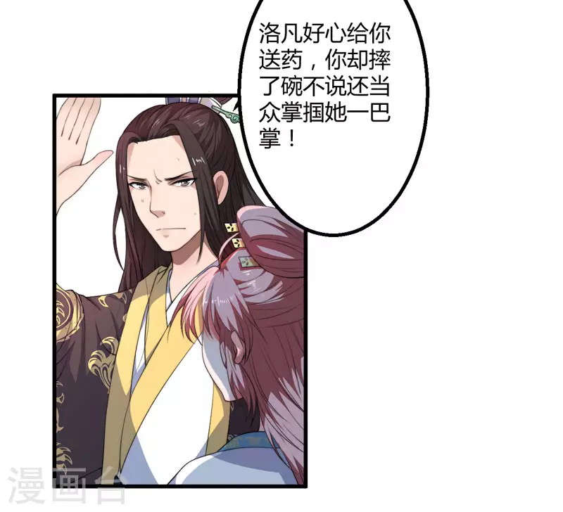 第3话 我劝妹妹你善良 第47页