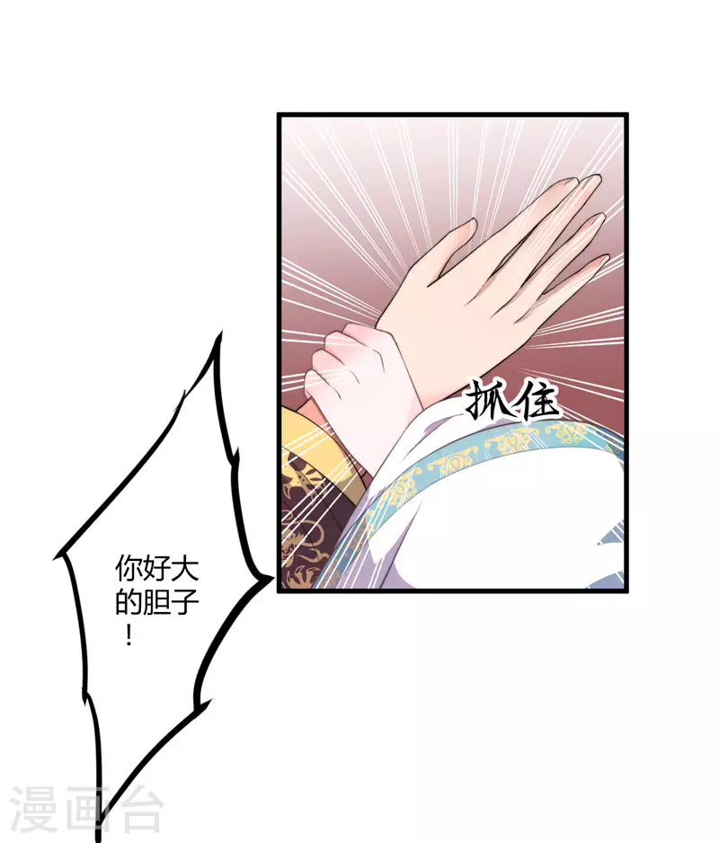 第3话 我劝妹妹你善良 第48页