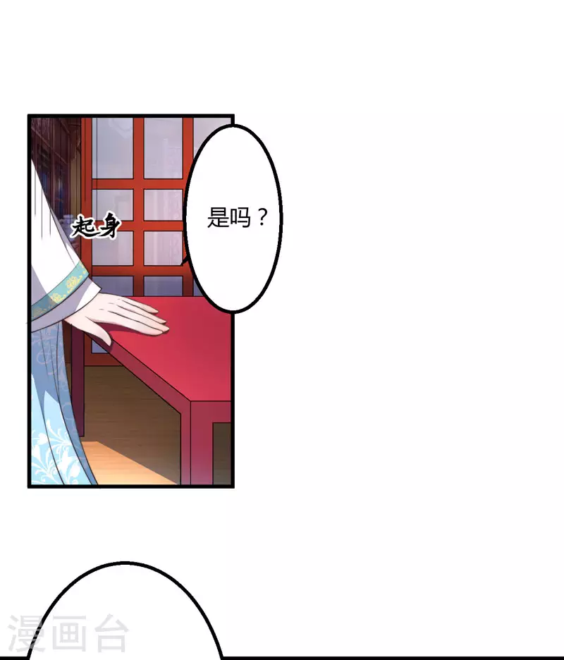 第3话 我劝妹妹你善良 第52页