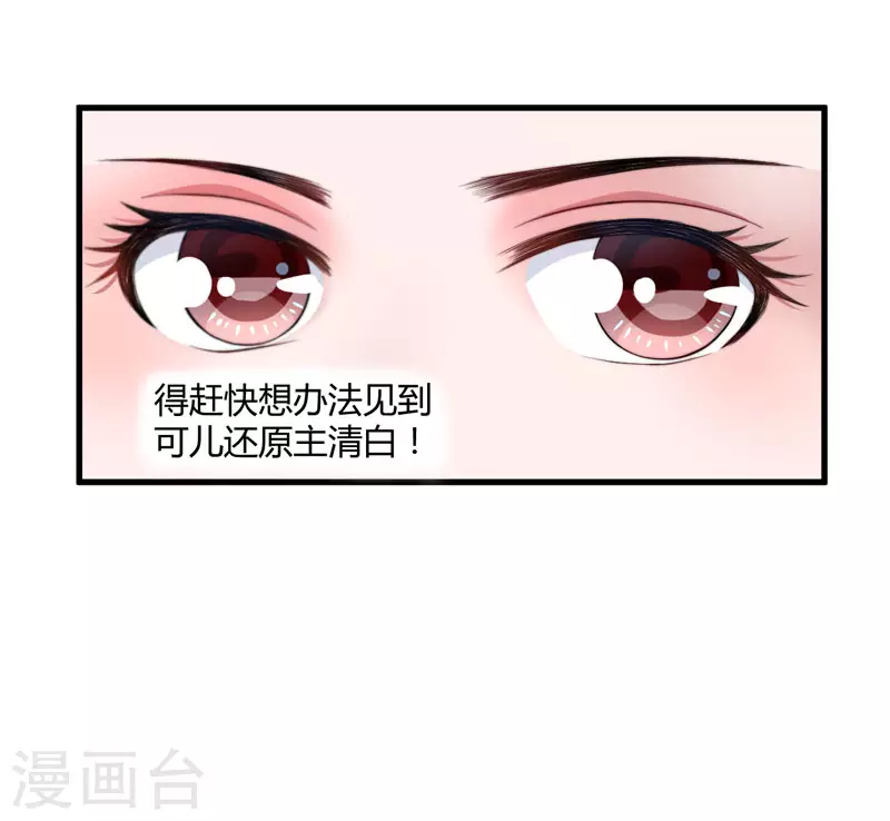 第4话 原来你脸皮这么厚 第21页