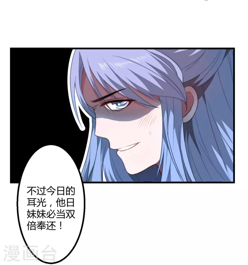 第4话 原来你脸皮这么厚 第27页