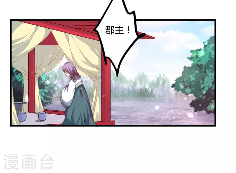 第4话 原来你脸皮这么厚 第35页