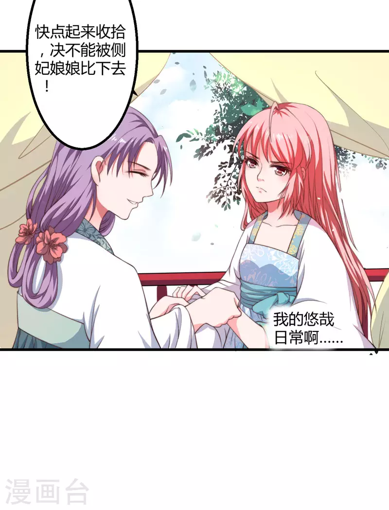 第4话 原来你脸皮这么厚 第37页