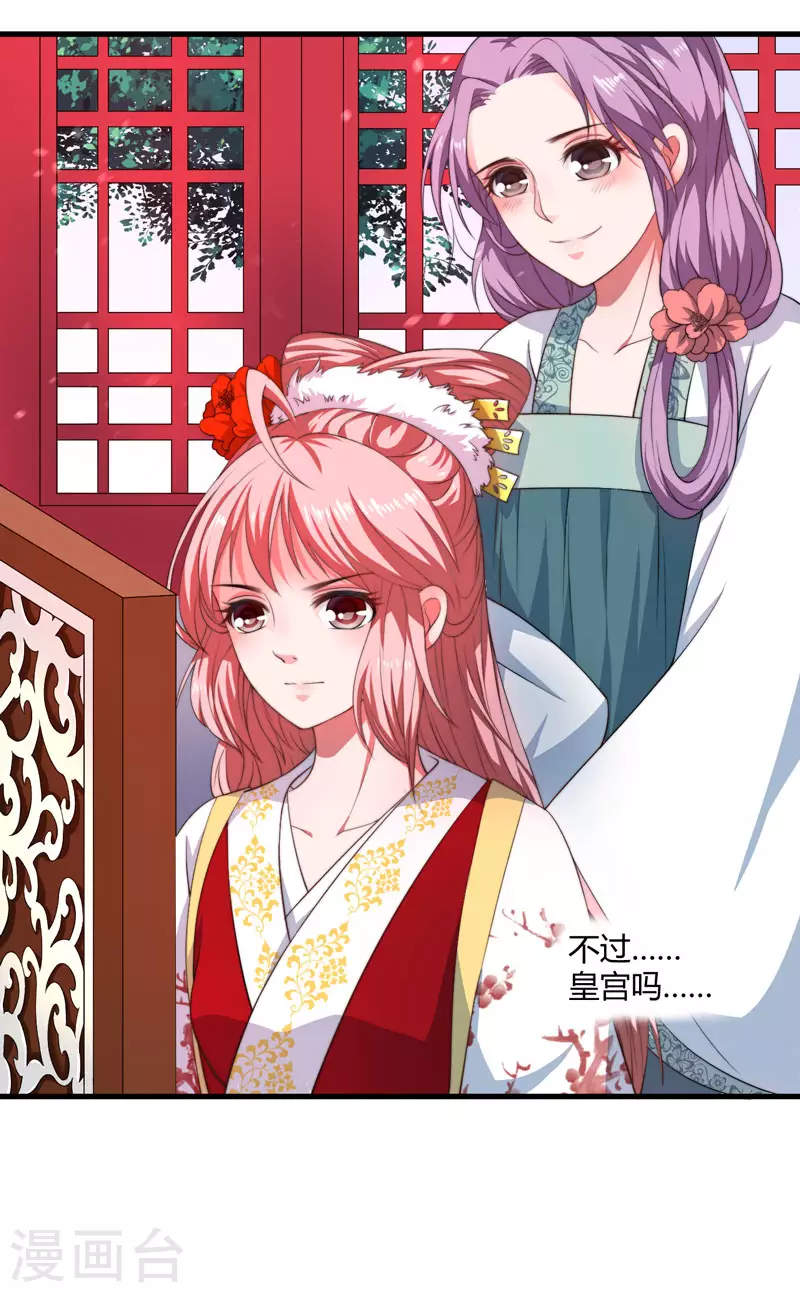 第4话 原来你脸皮这么厚 第38页