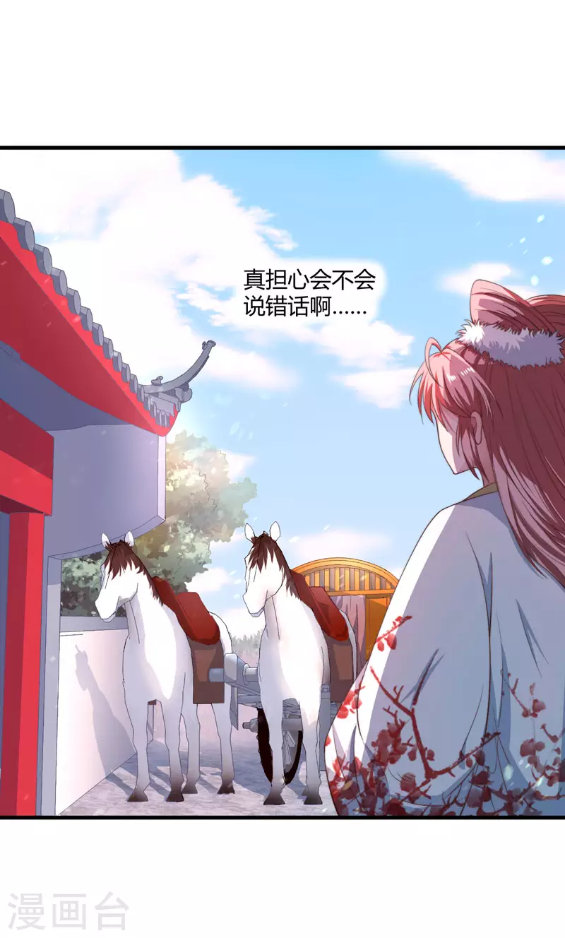第4话 原来你脸皮这么厚 第39页