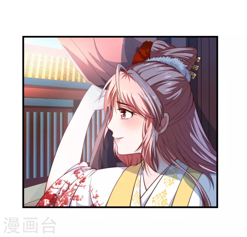 第5话 赴宮宴 第8页