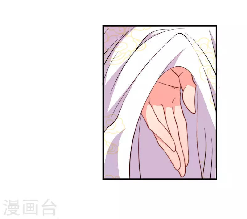 第5话 赴宮宴 第15页