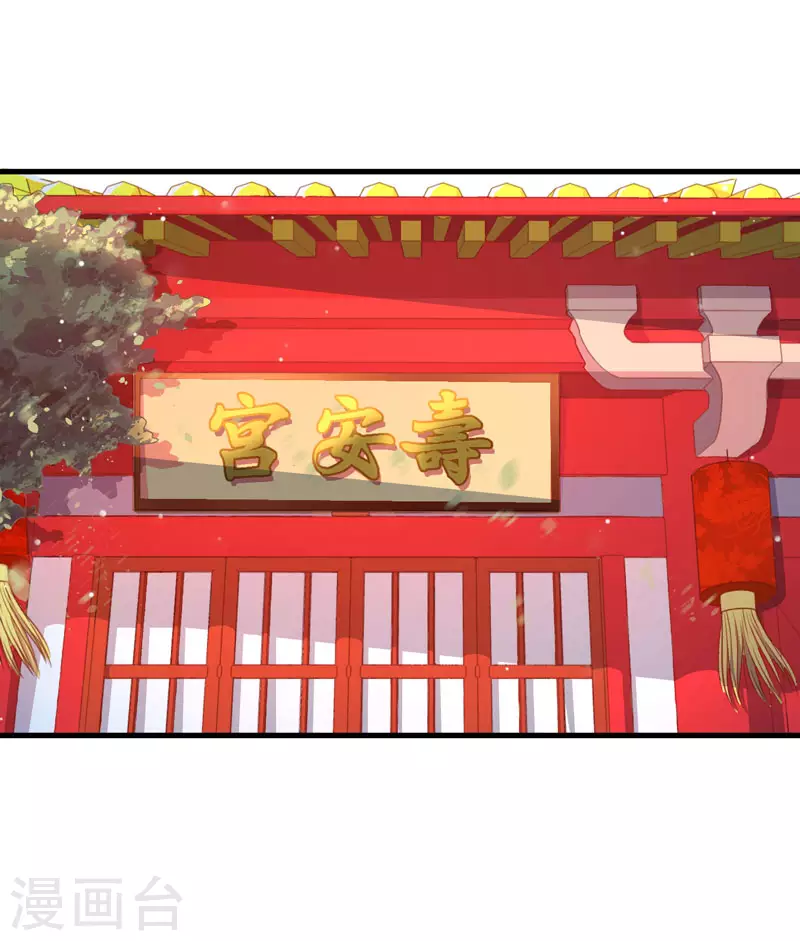 第5话 赴宮宴 第22页