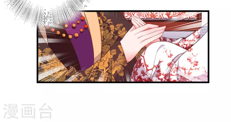 第5话 赴宮宴 第33页