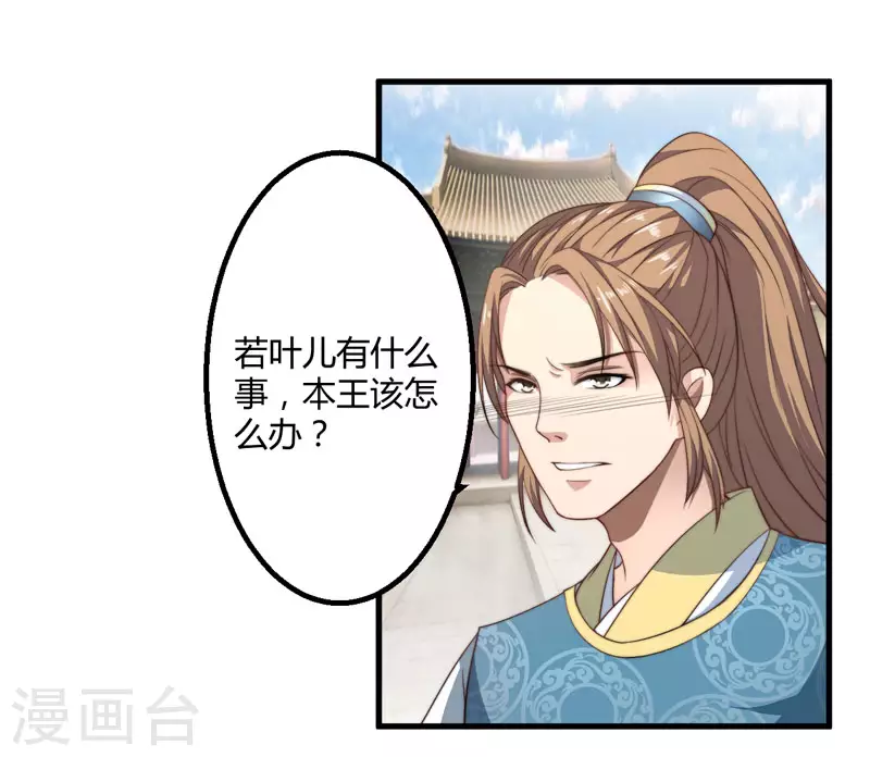 第5话 赴宮宴 第45页