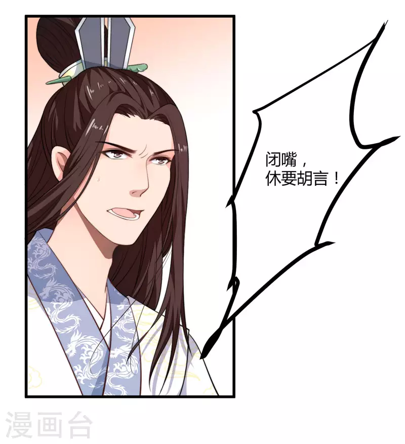 第5话 赴宮宴 第48页