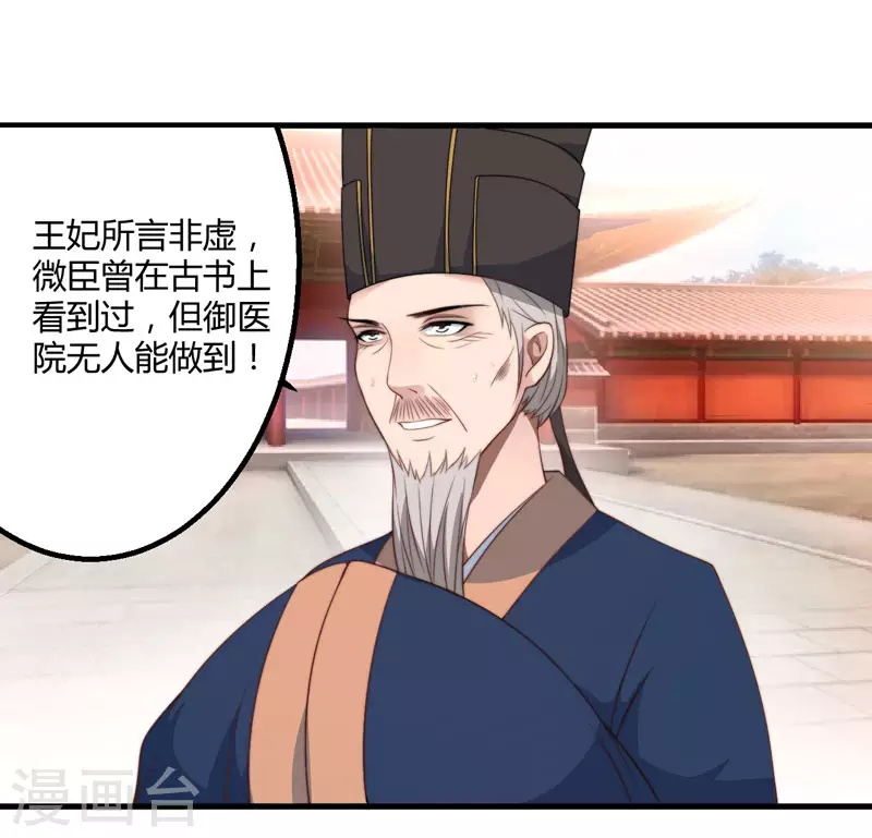 第5话 赴宮宴 第49页