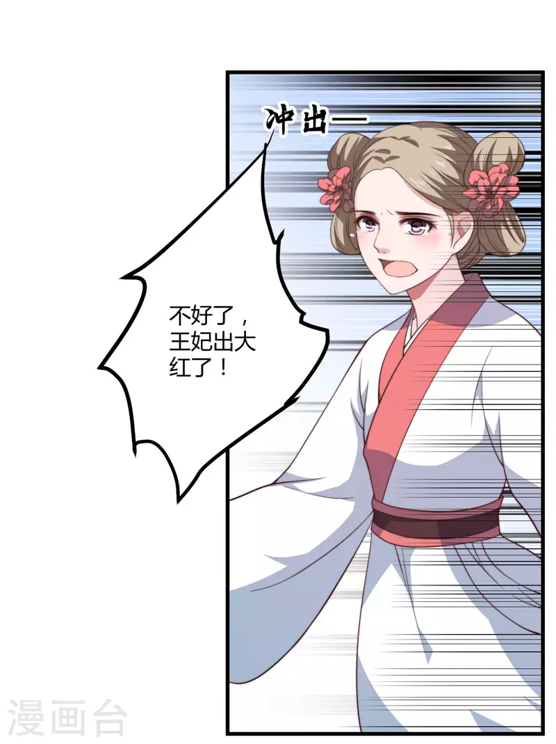 第5话 赴宮宴 第50页