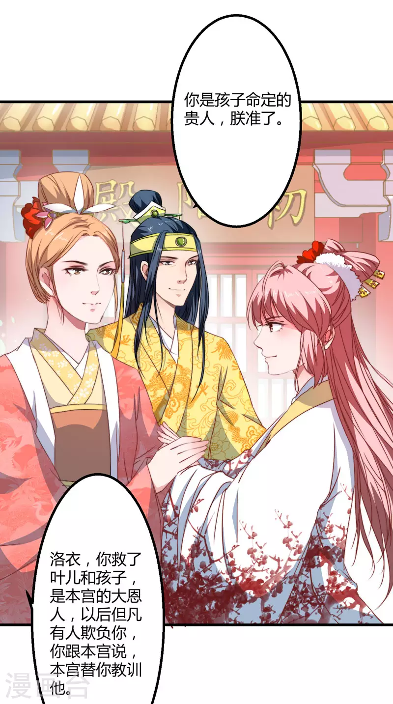 第6话 展露医术 第24页
