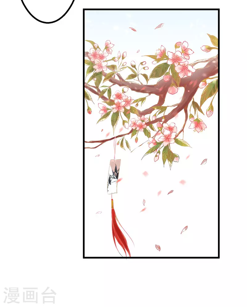 第6话 展露医术 第26页