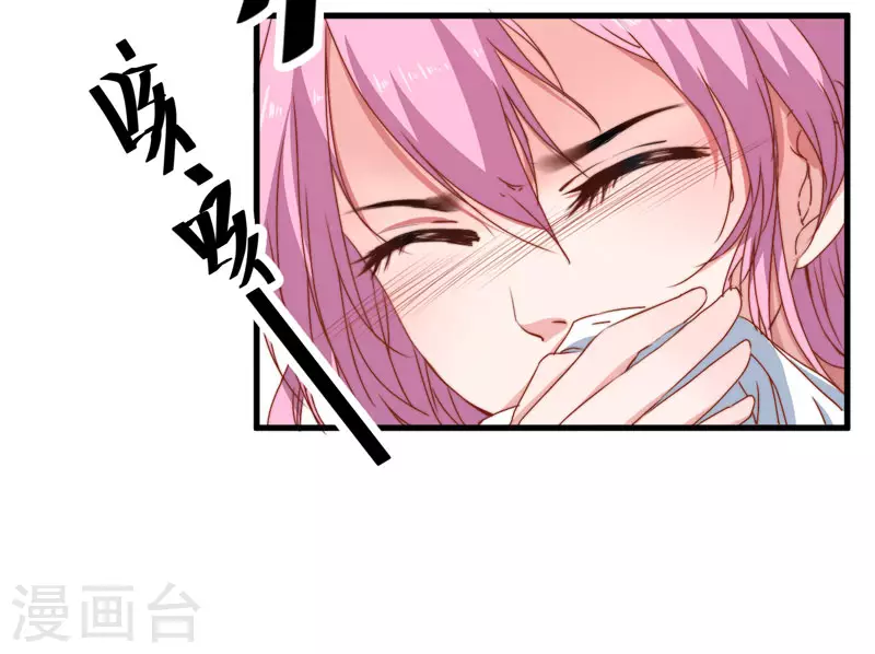 第6话 展露医术 第28页
