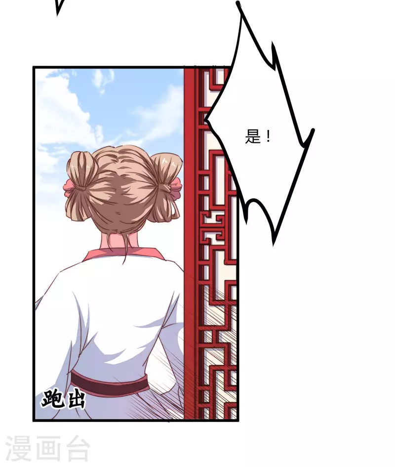 第6话 展露医术 第38页