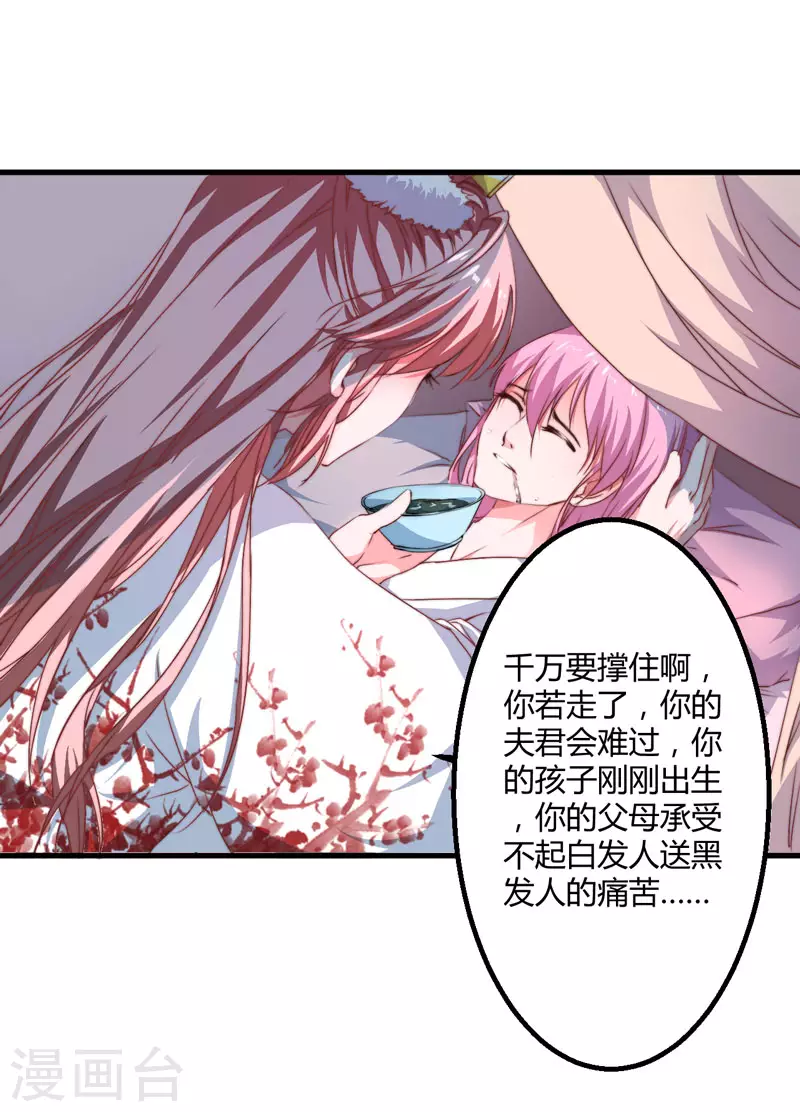 第6话 展露医术 第39页