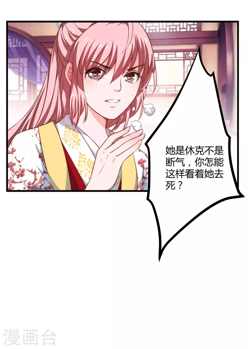 第6话 展露医术 第46页