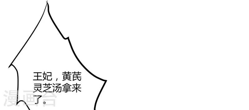 第6话 展露医术 第47页