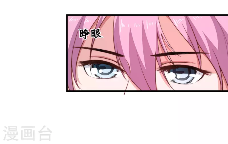 第7话 找到解药 第4页