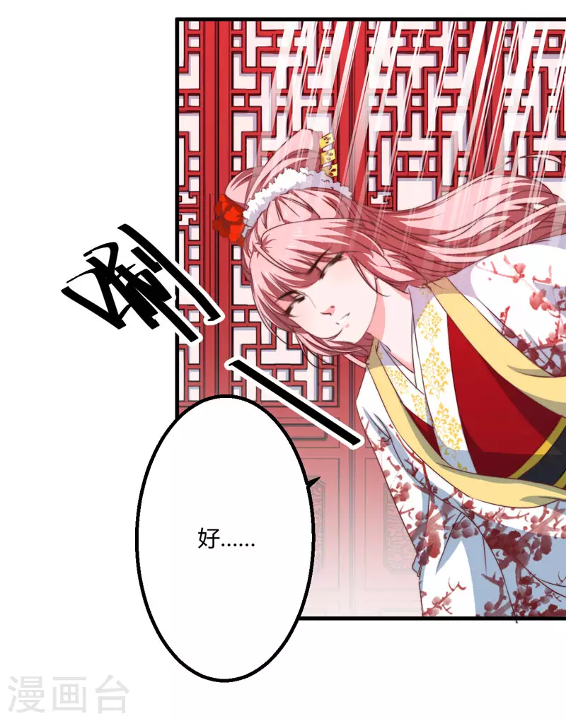 第7话 找到解药 第11页