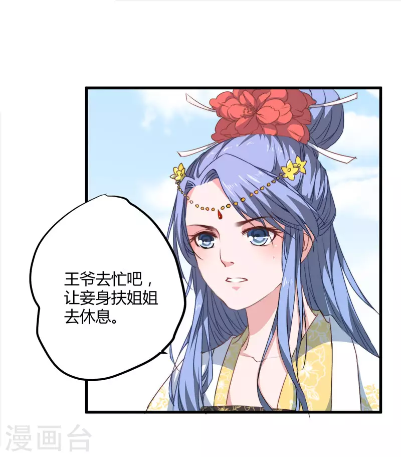 第7话 找到解药 第16页