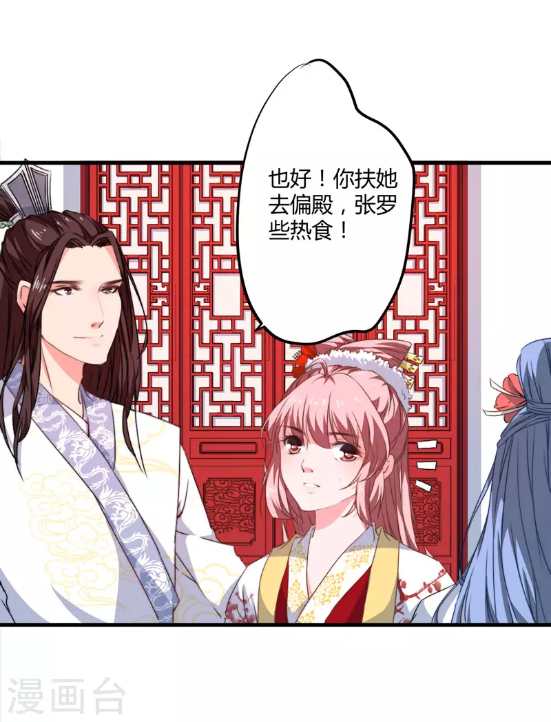 第7话 找到解药 第17页