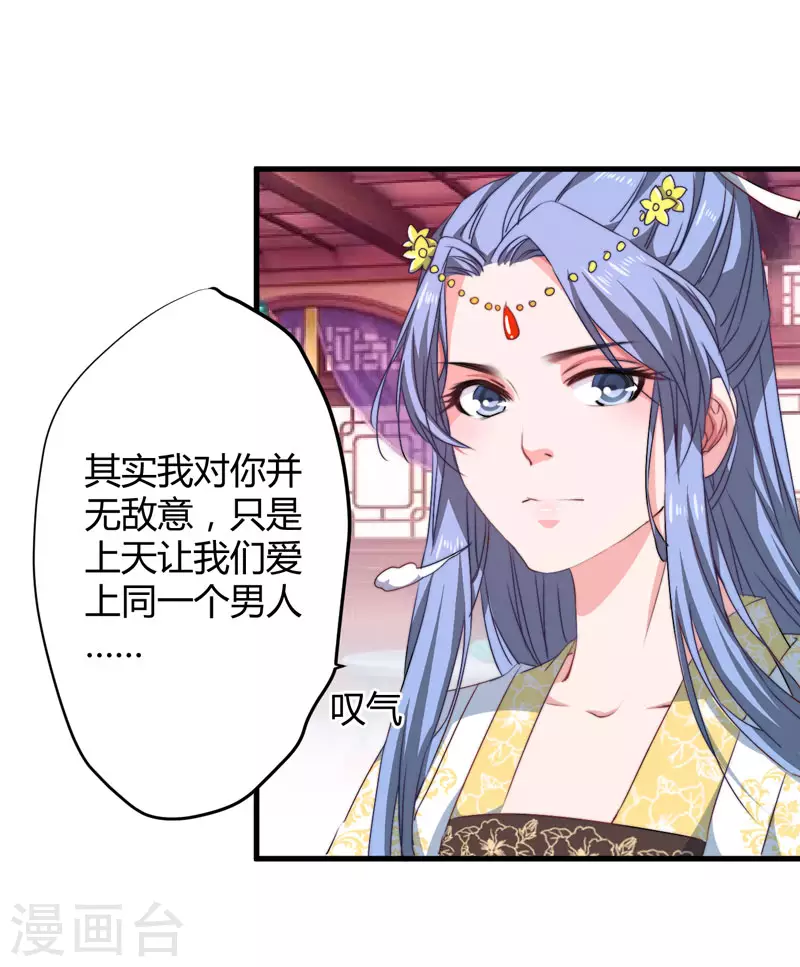 第7话 找到解药 第23页