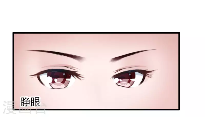 第7话 找到解药 第28页