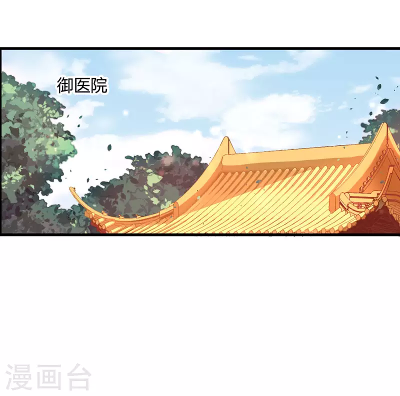 第7话 找到解药 第31页