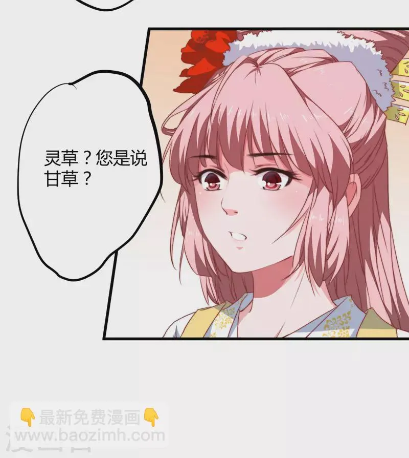 第7话 找到解药 第36页