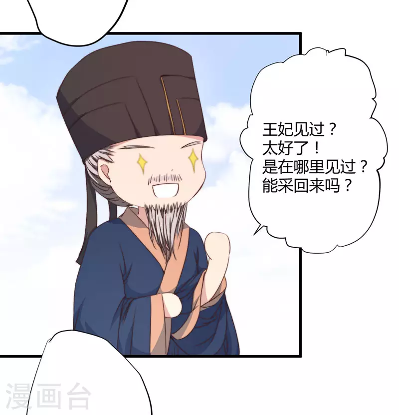第7话 找到解药 第42页