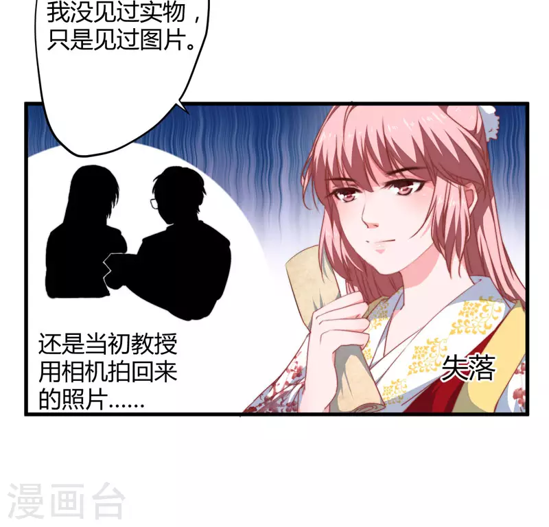 第7话 找到解药 第43页