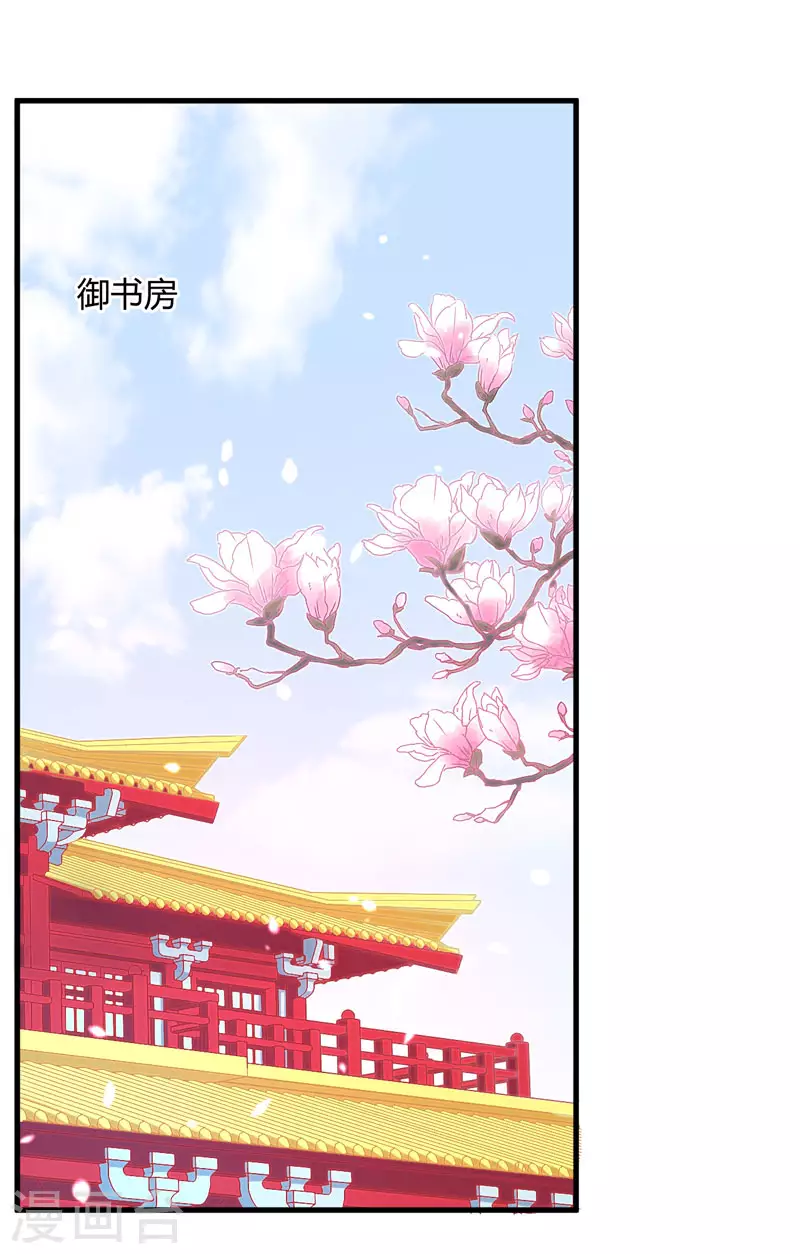 第8话 前往天狼山 第7页