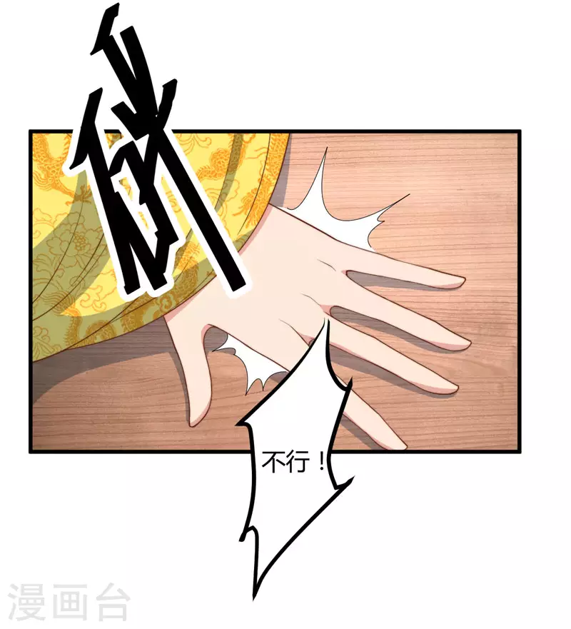 第8话 前往天狼山 第8页