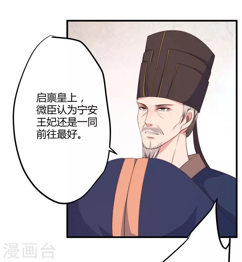第8话 前往天狼山 第15页