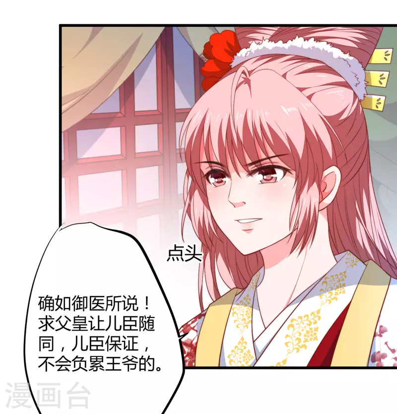 第8话 前往天狼山 第20页