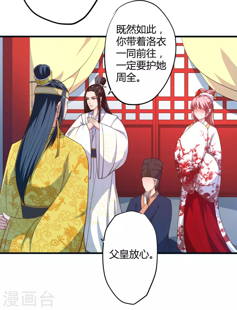 第8话 前往天狼山 第21页