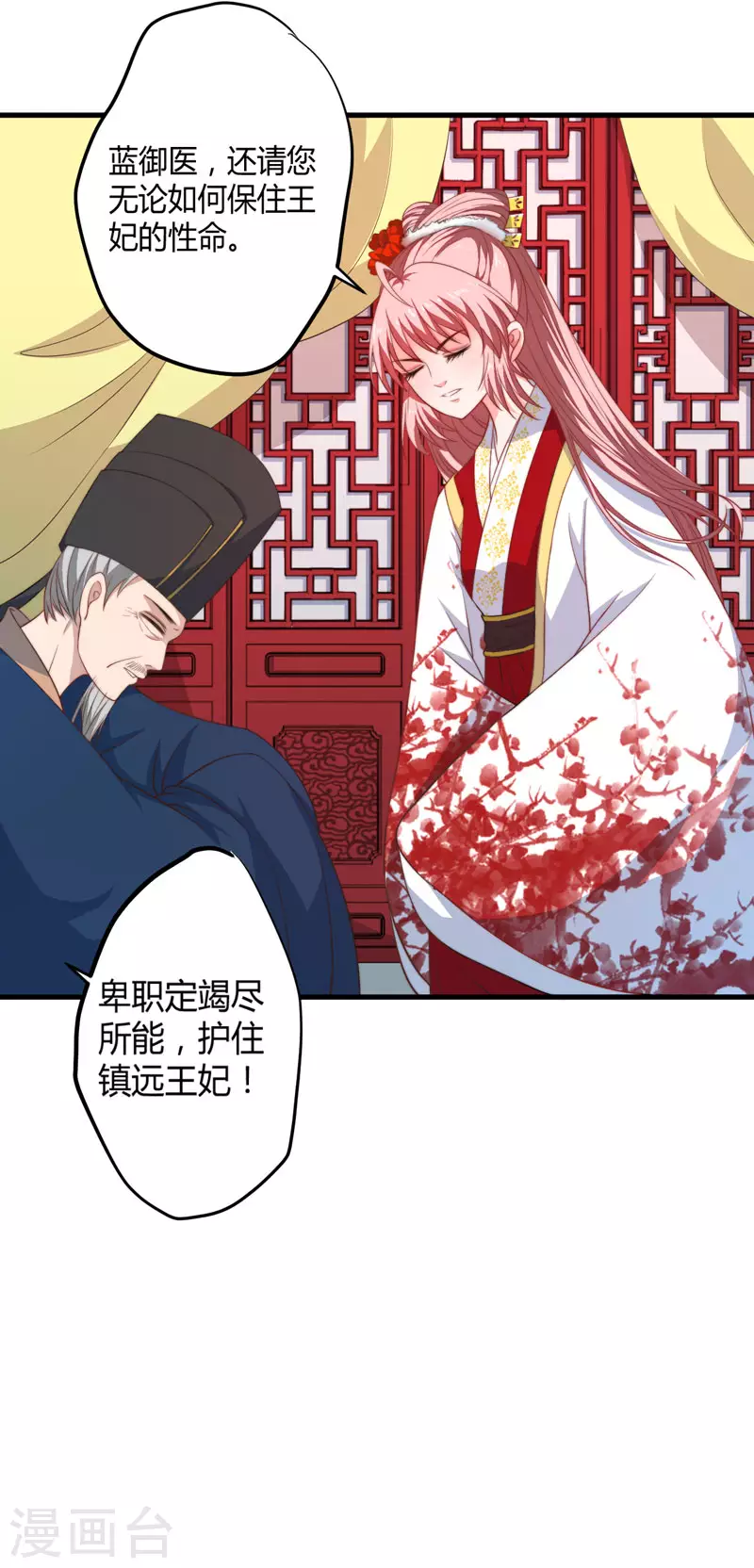 第8话 前往天狼山 第22页