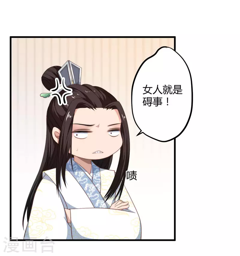 第8话 前往天狼山 第26页