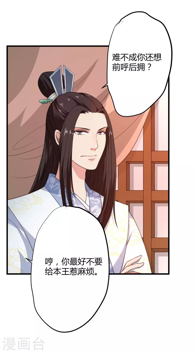 第8话 前往天狼山 第30页
