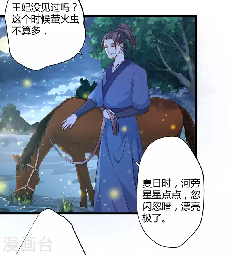 第8话 前往天狼山 第35页