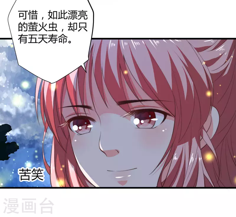 第8话 前往天狼山 第36页