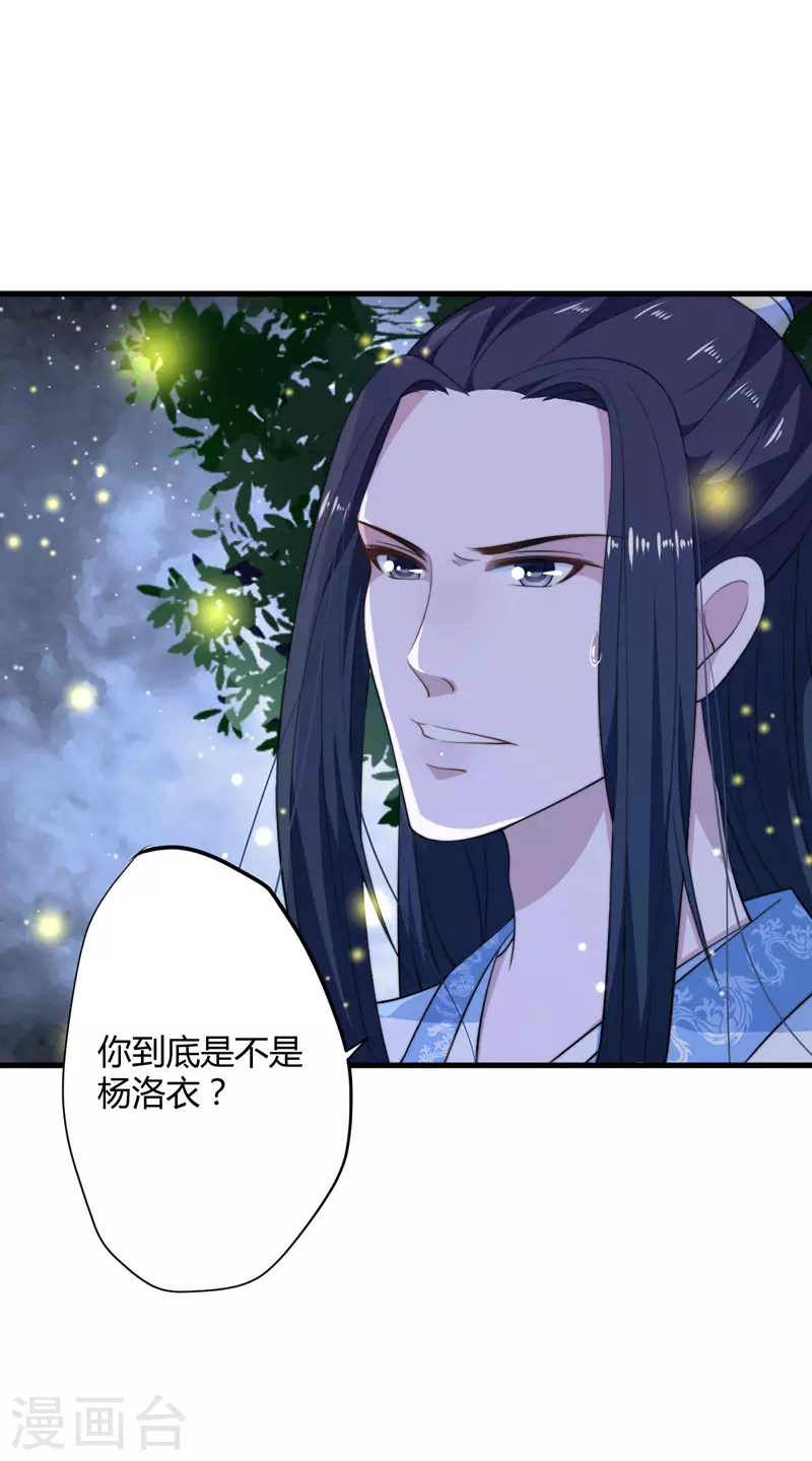 第8话 前往天狼山 第40页
