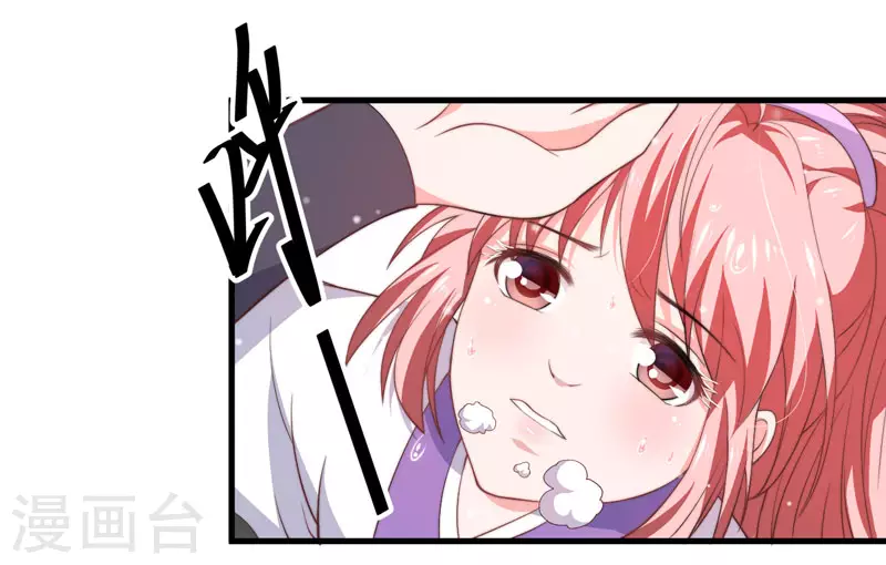 第9话 身份被疑 第12页